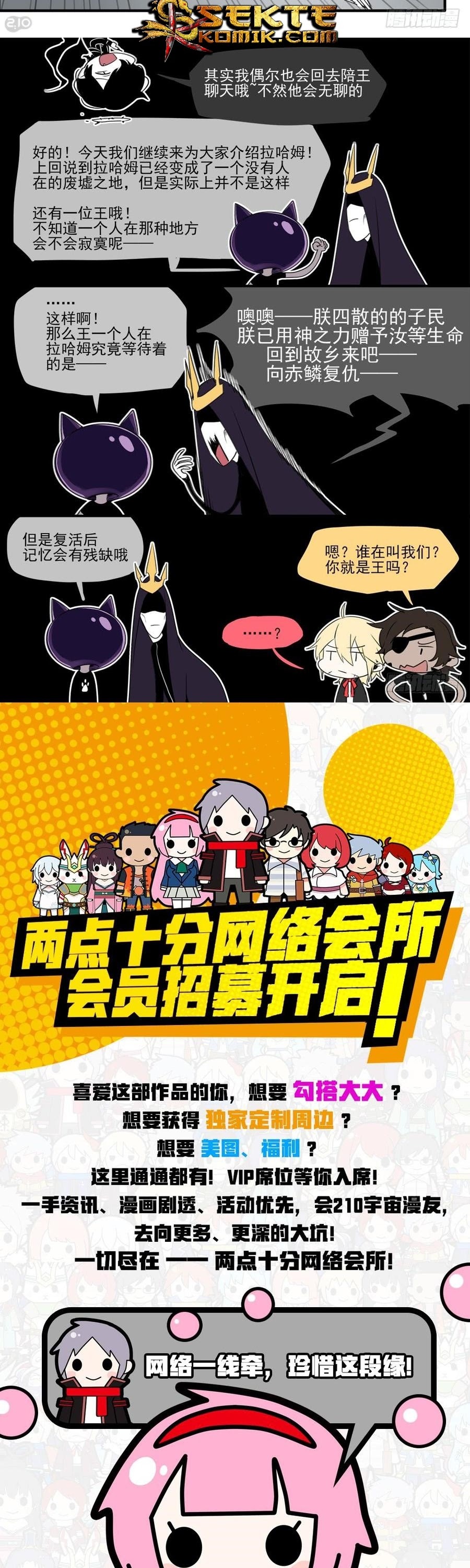 The Reborn Chapter 84 Gambar 7